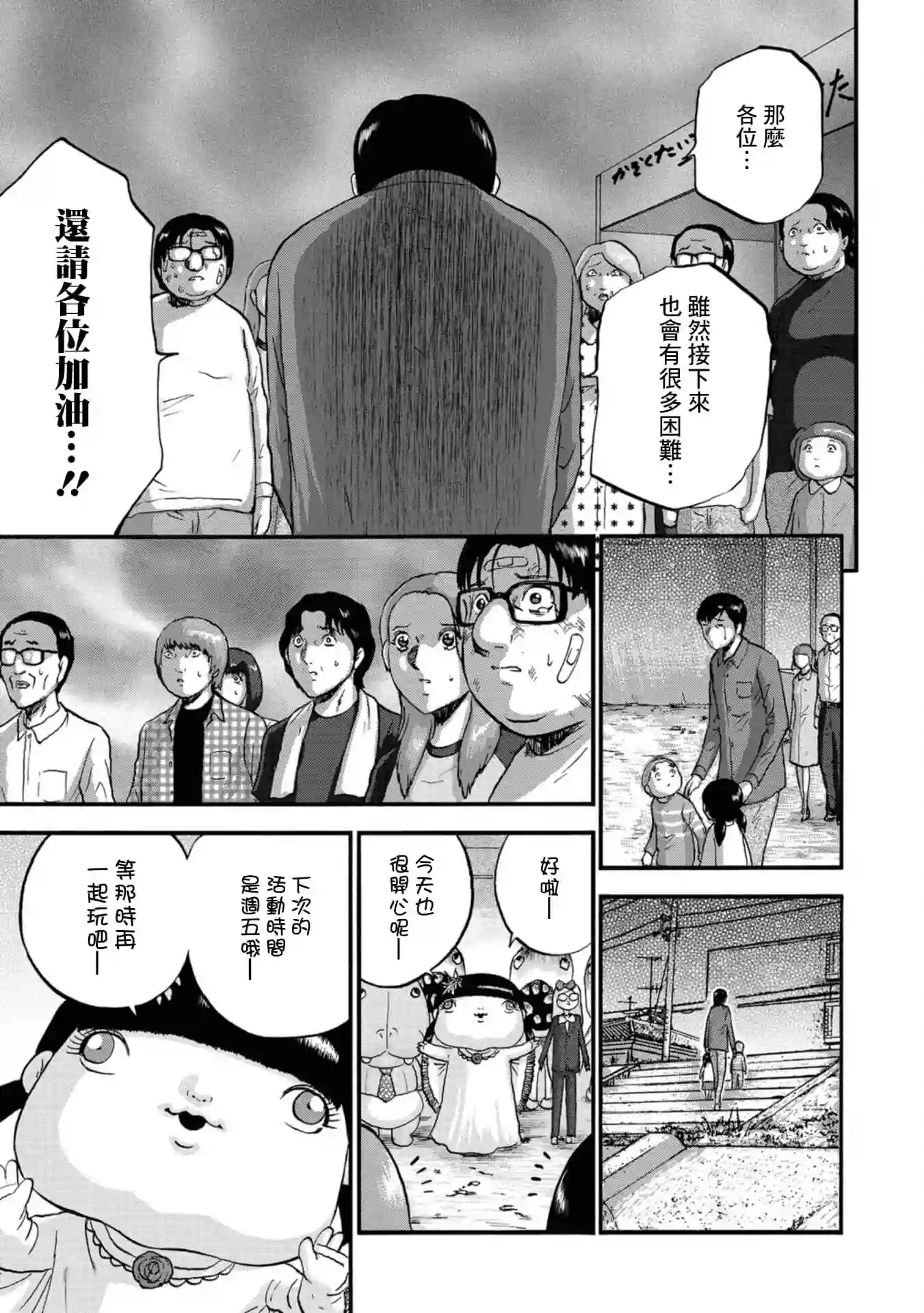 家族对抗杀戮会战第16话