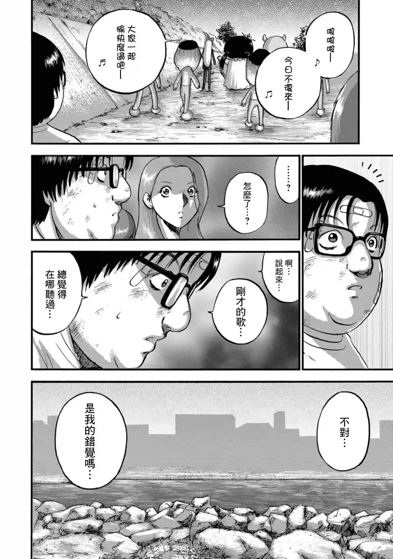 家族对抗杀戮会战第16话