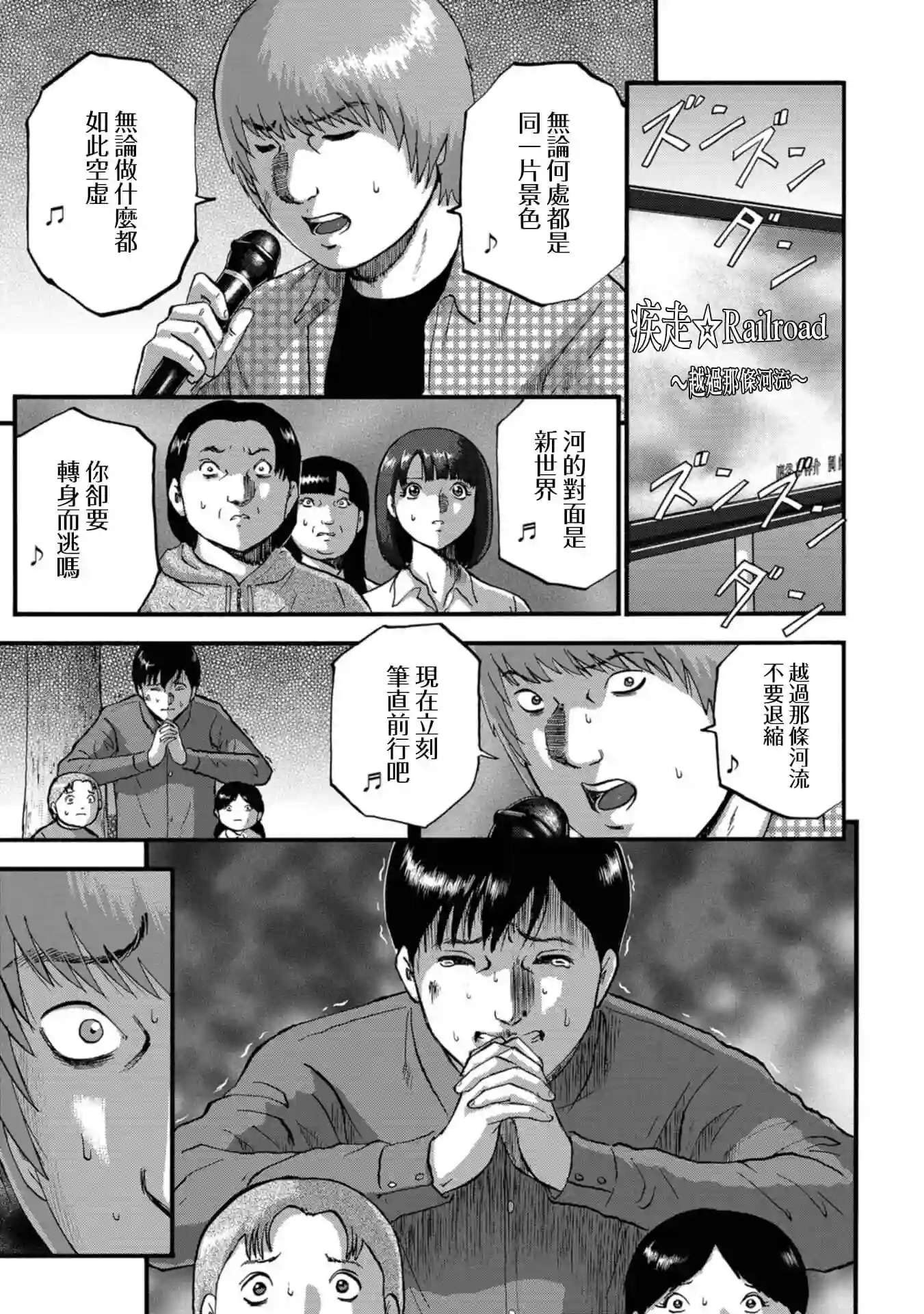家族对抗杀戮会战第16话