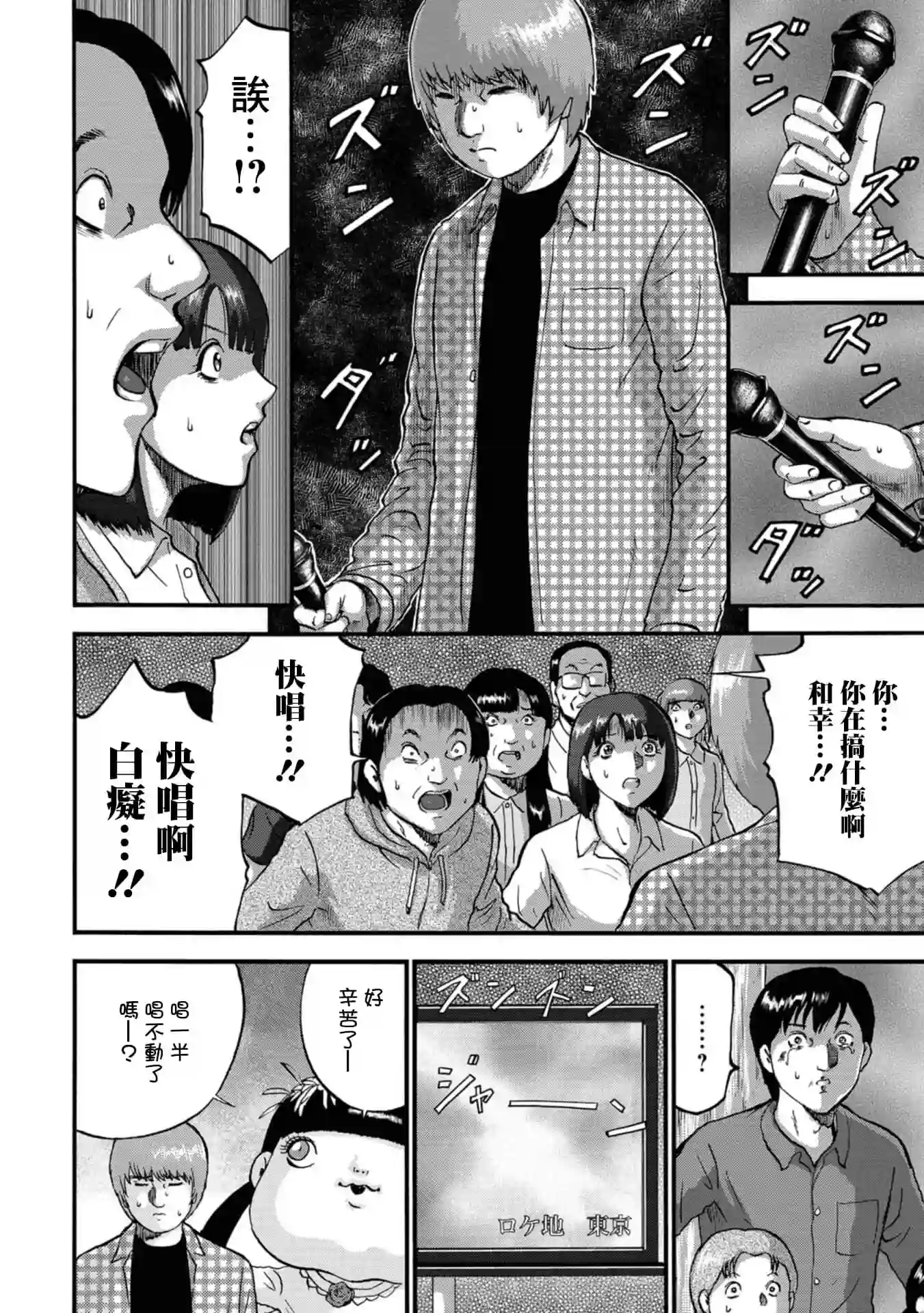 家族对抗杀戮会战第16话