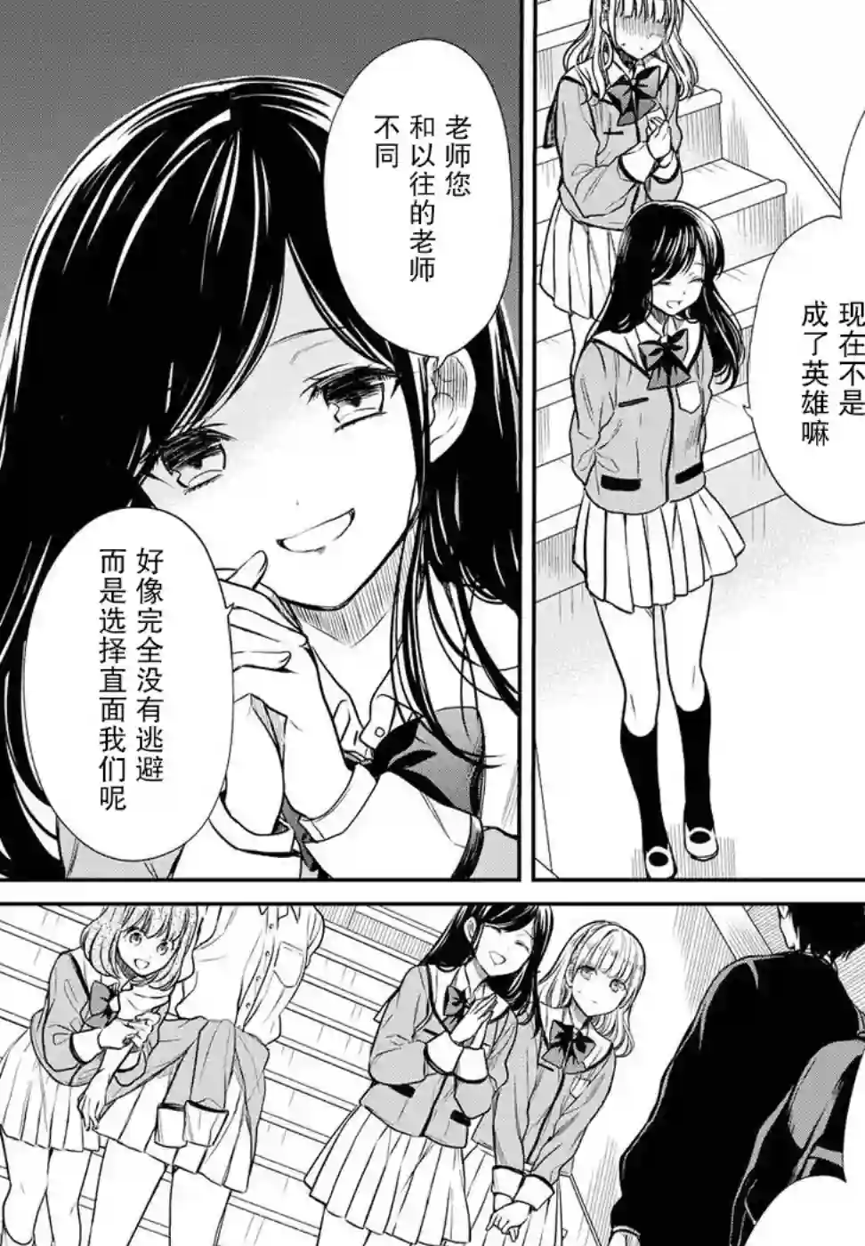 1年A班的怪物第05话