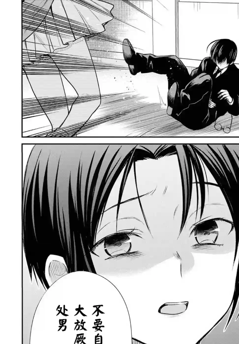 1年A班的怪物第05话