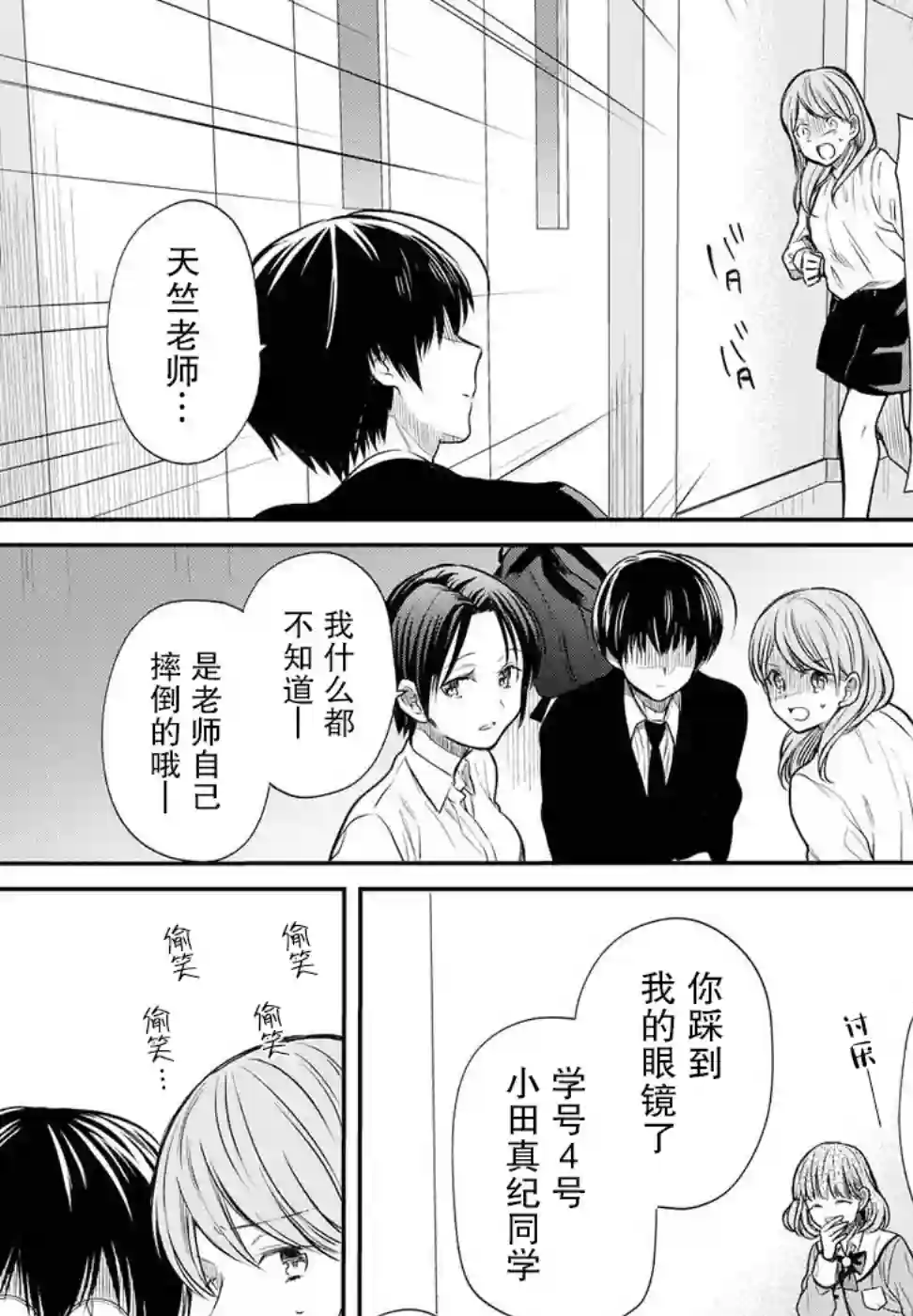 1年A班的怪物第05话