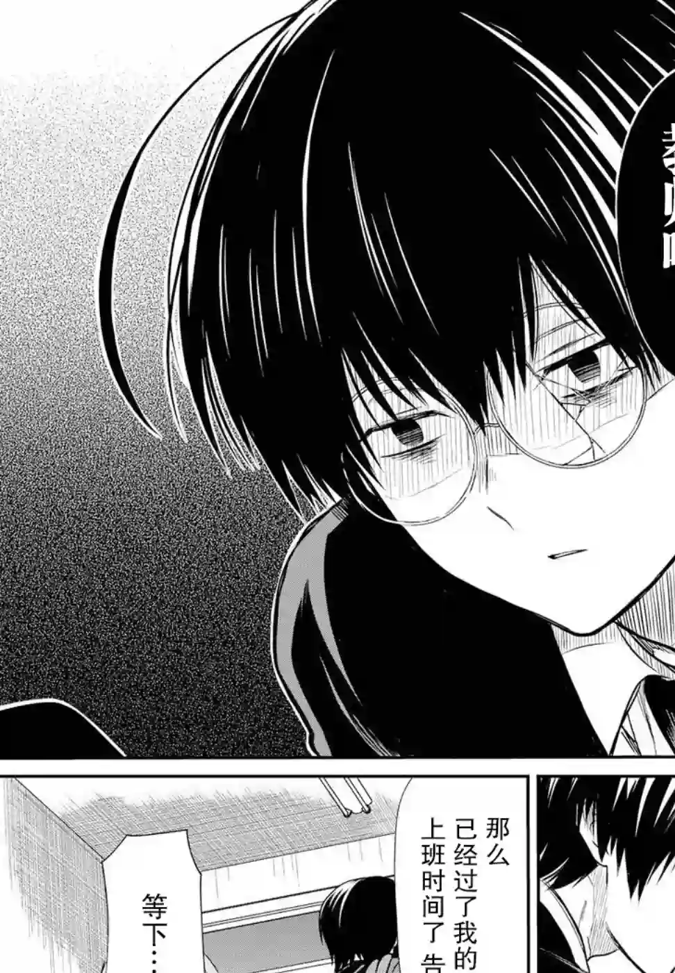 1年A班的怪物第05话