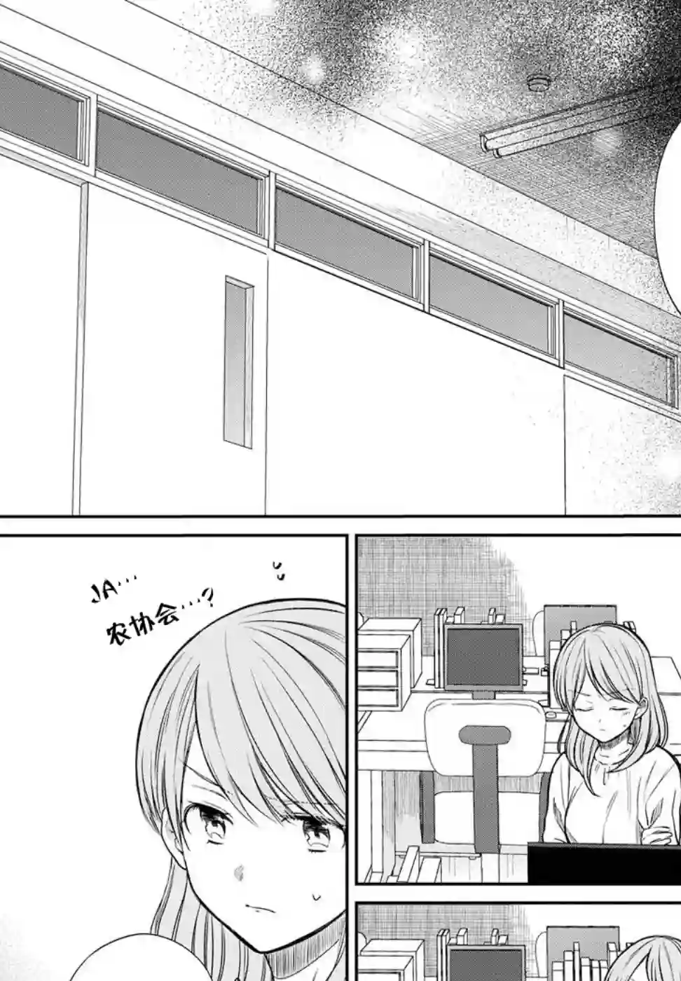 1年A班的怪物第05话