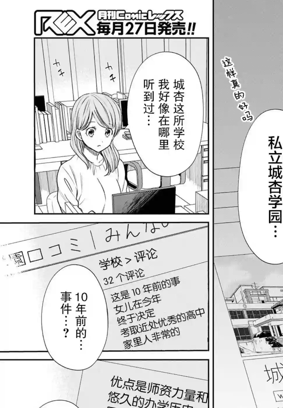 1年A班的怪物第05话