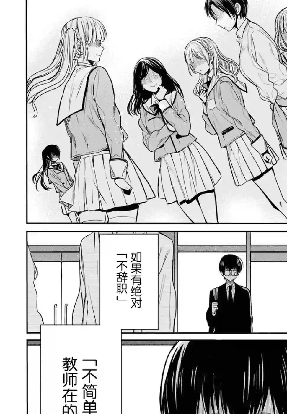 1年A班的怪物第05话