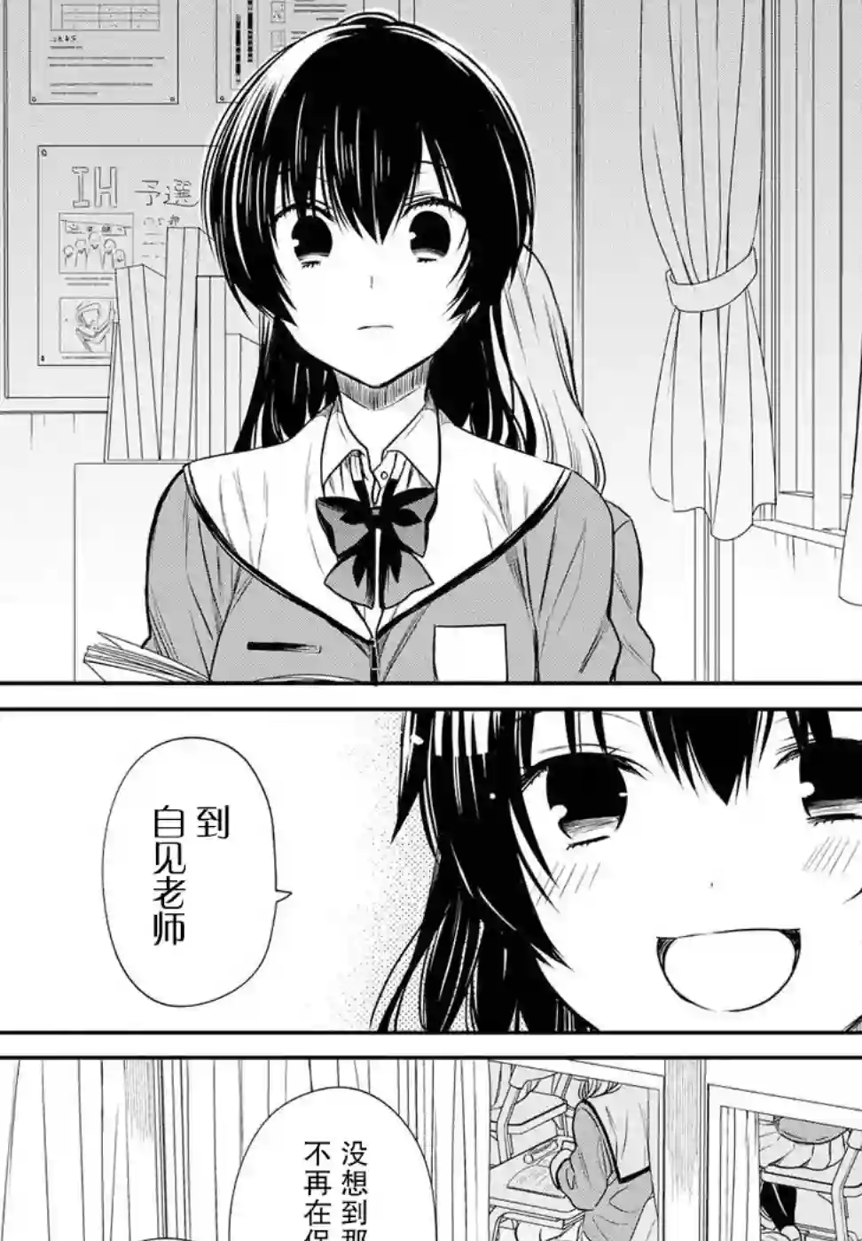 1年A班的怪物第05话