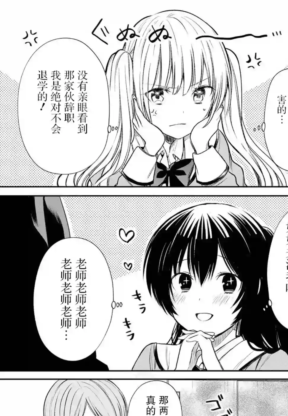 1年A班的怪物第05话