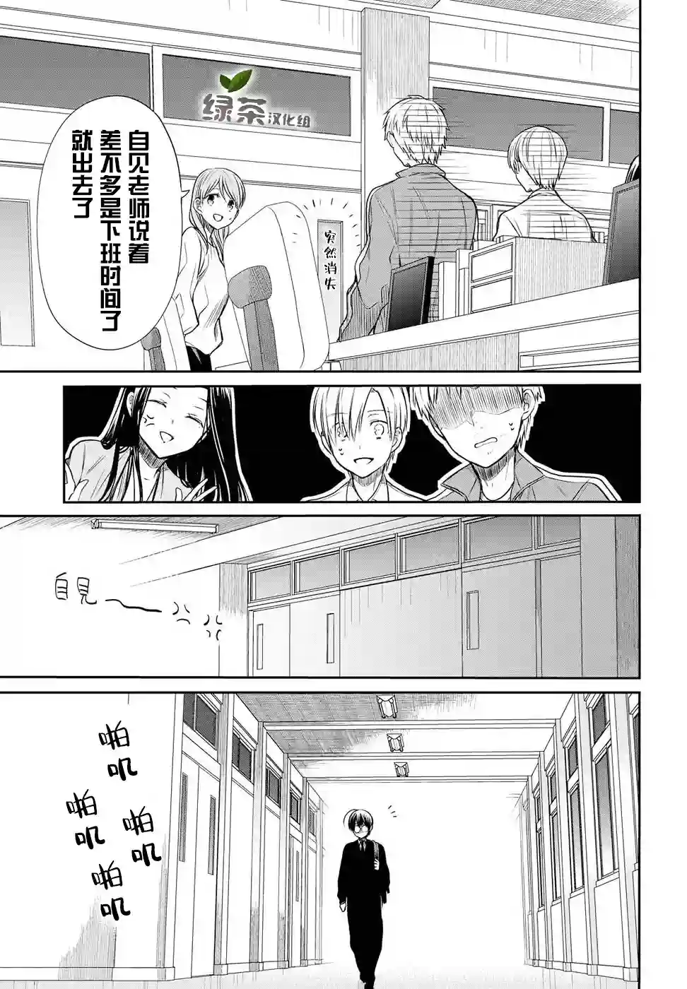 1年A班的怪物第05话