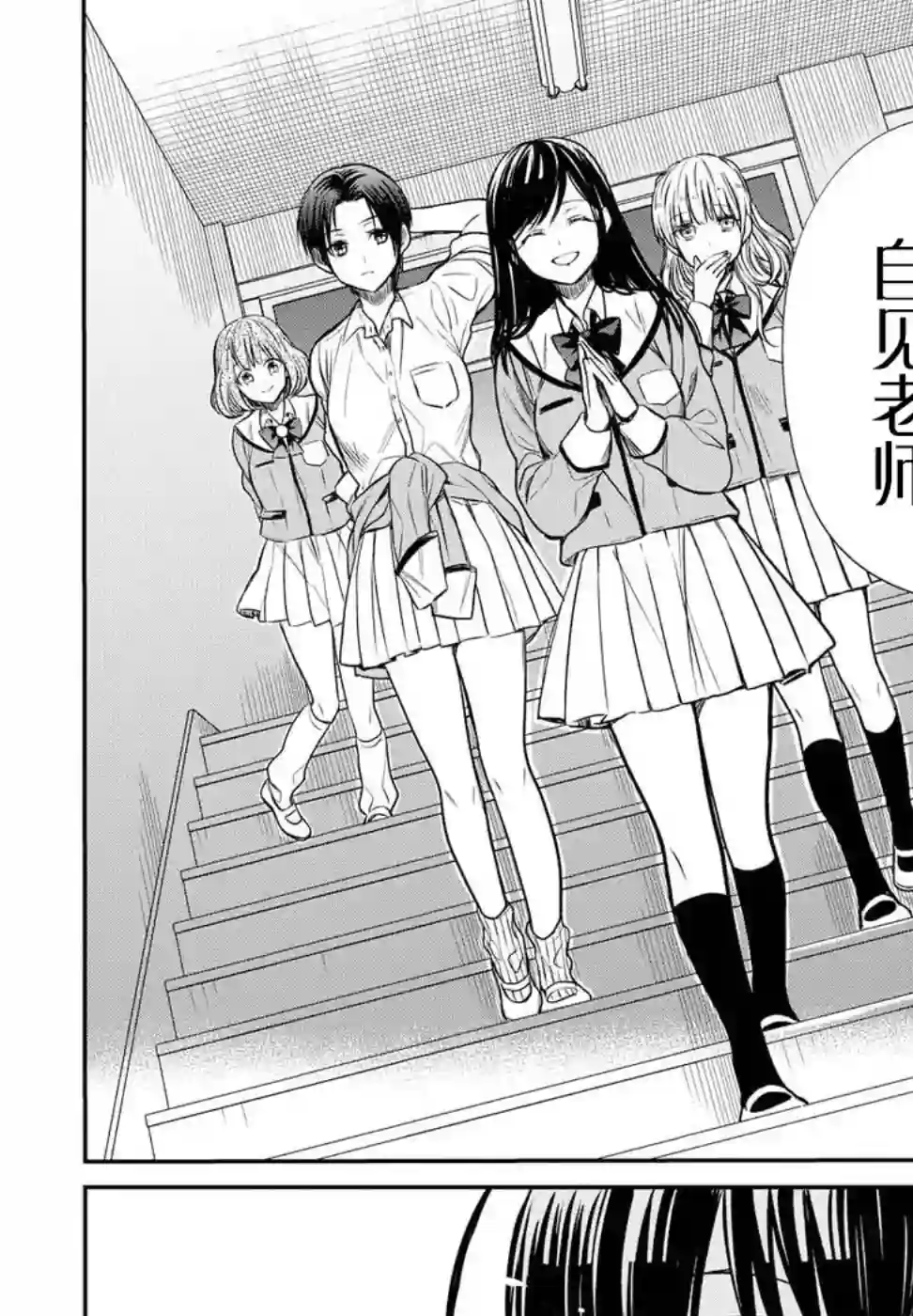 1年A班的怪物第05话