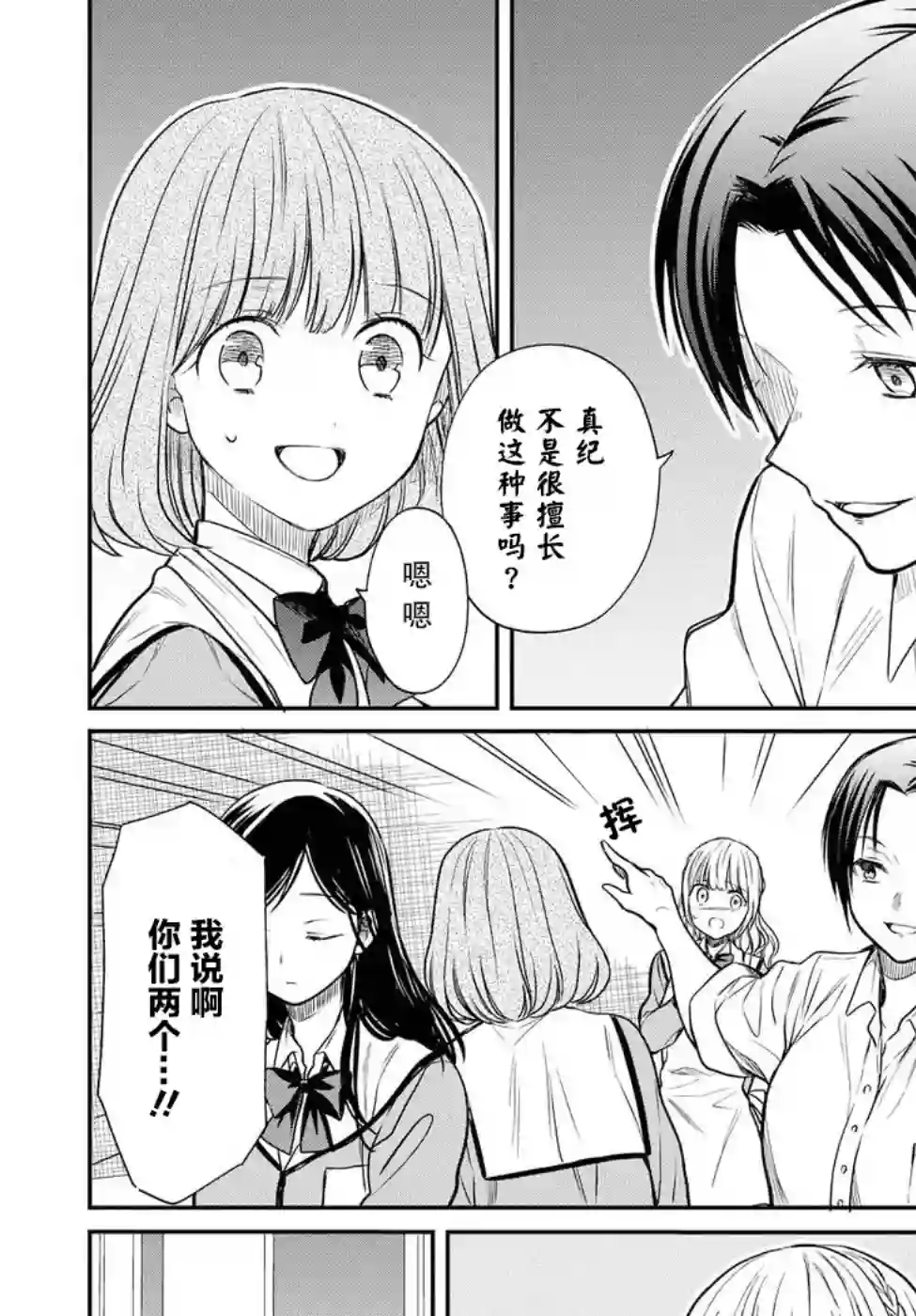 1年A班的怪物第06话