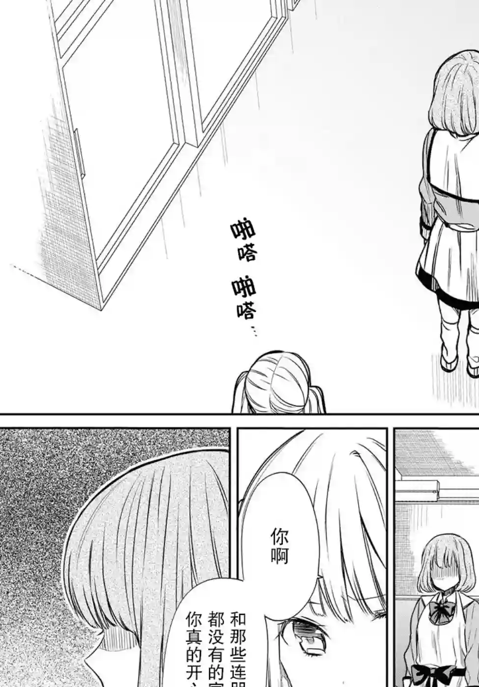 1年A班的怪物第06话