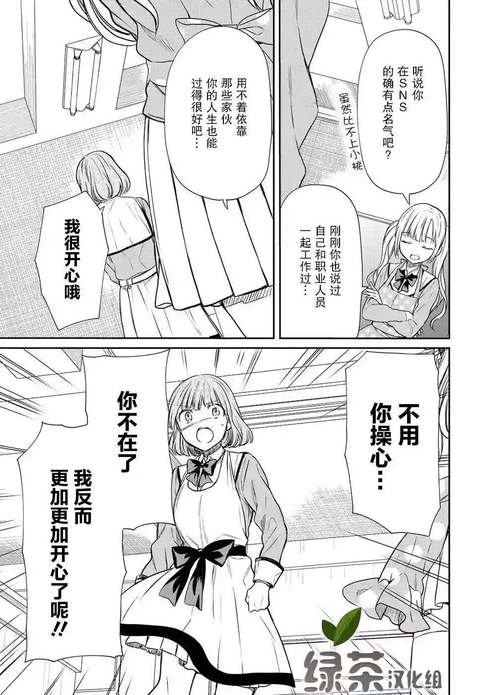 1年A班的怪物第06话