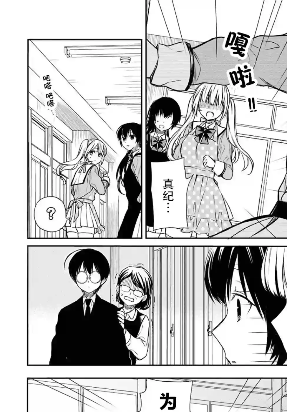 1年A班的怪物第06话