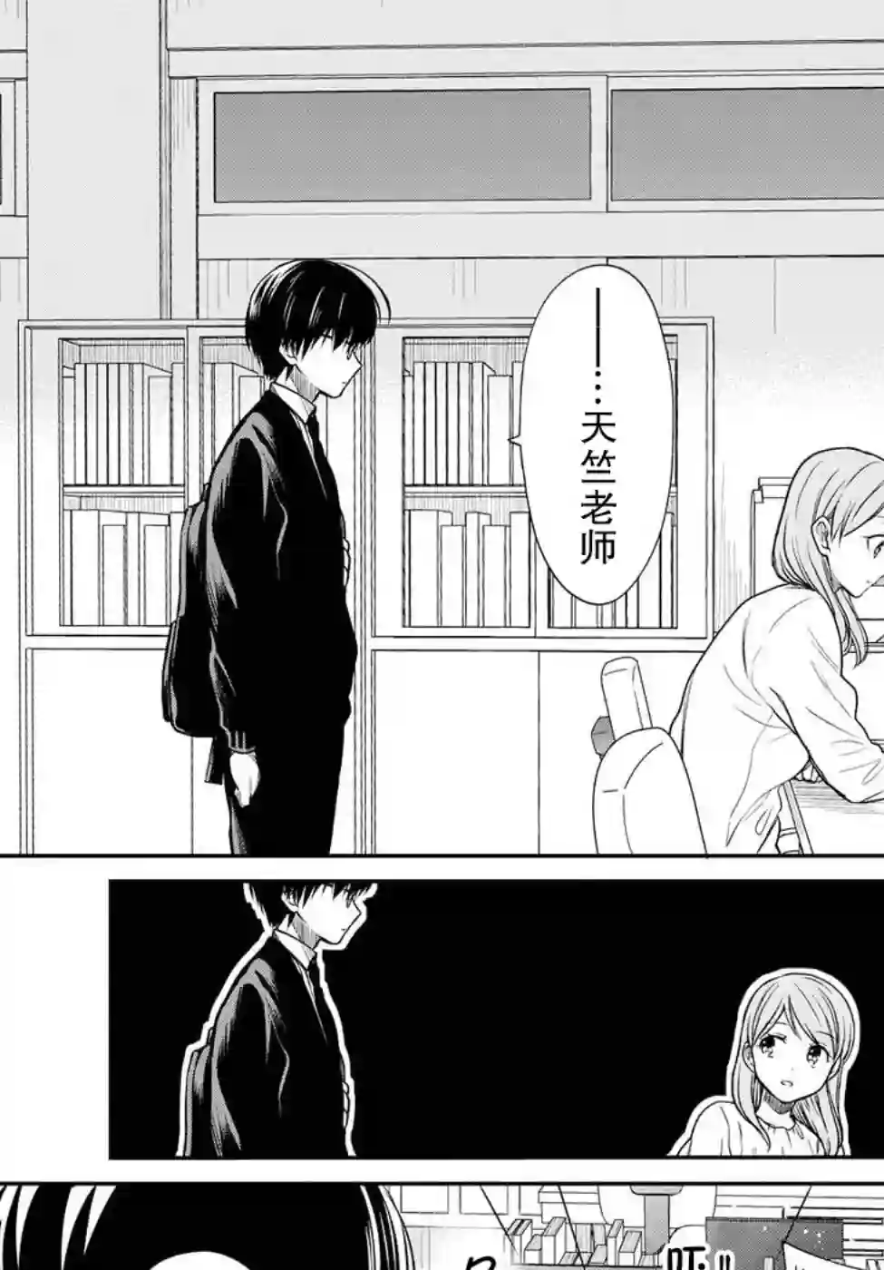 1年A班的怪物第06话