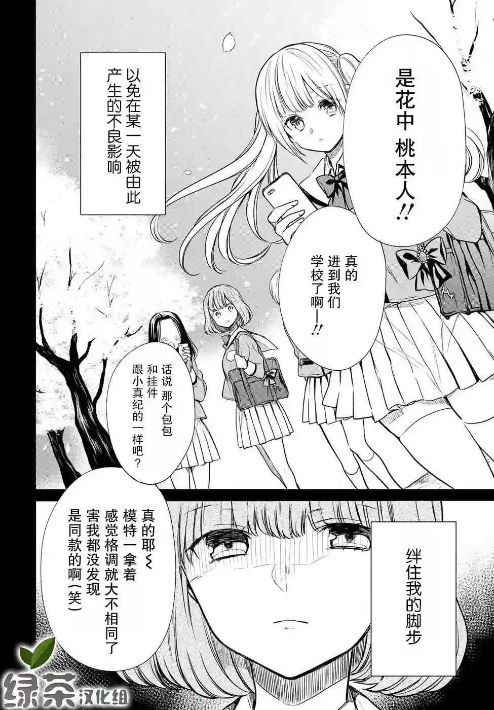 1年A班的怪物第07话