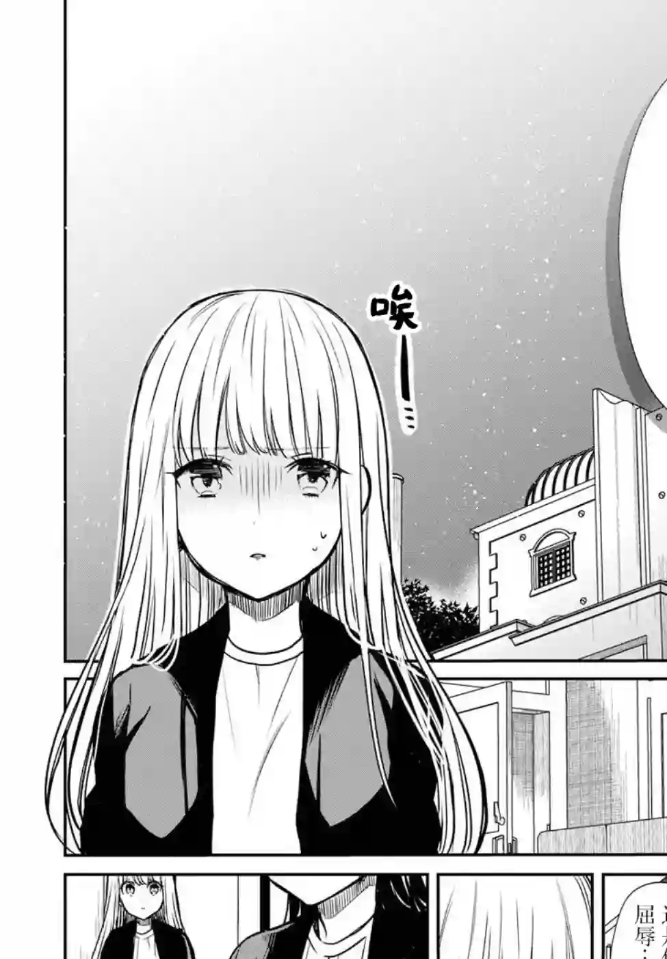 1年A班的怪物第14话