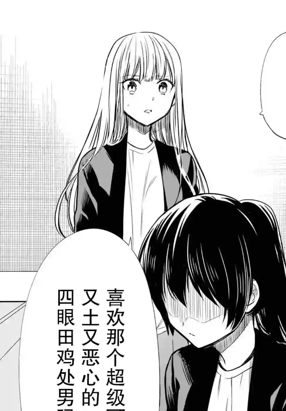 1年A班的怪物第14话