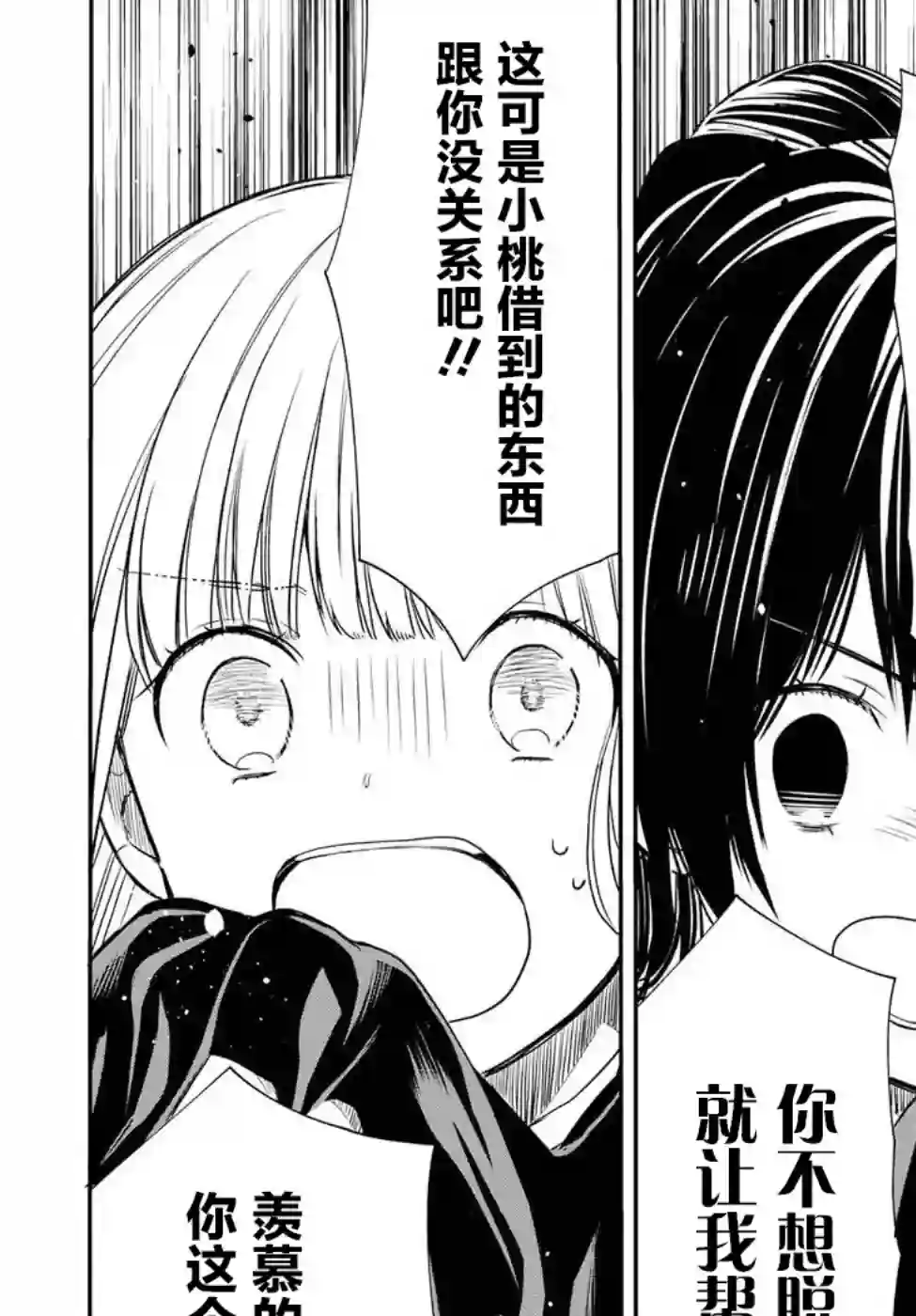 1年A班的怪物第14话