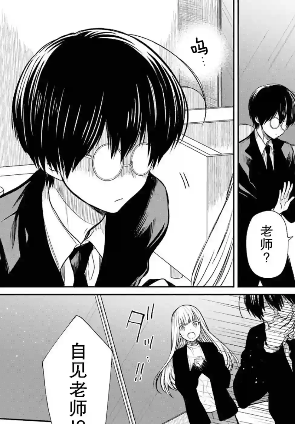 1年A班的怪物第14话