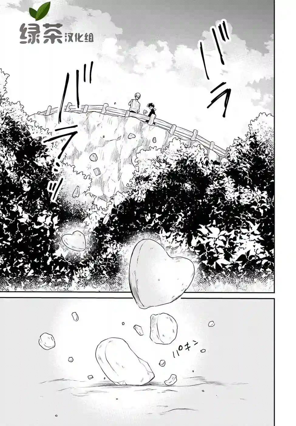 1年A班的怪物第15话