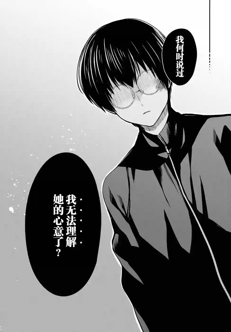 1年A班的怪物第15话