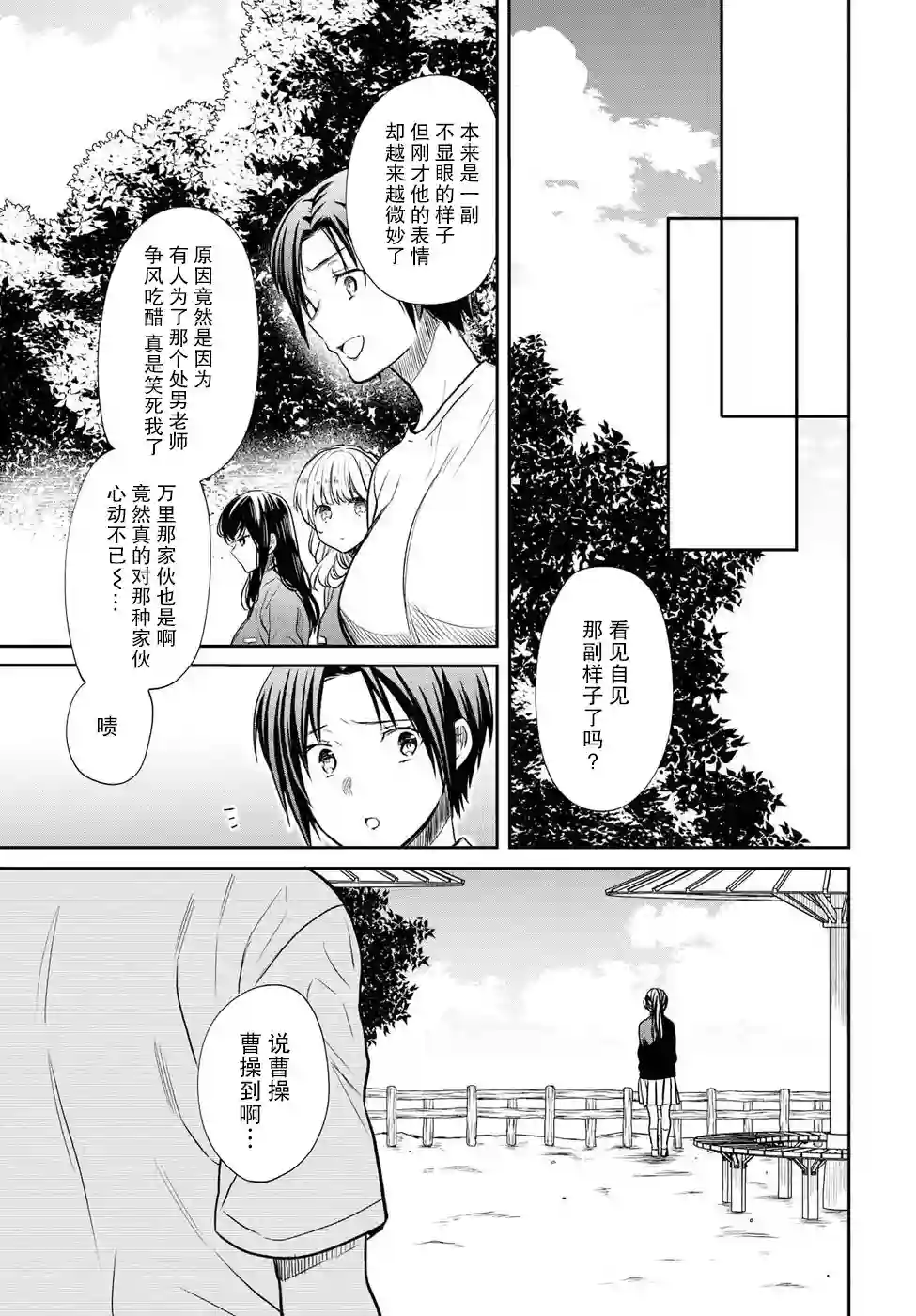 1年A班的怪物第15话