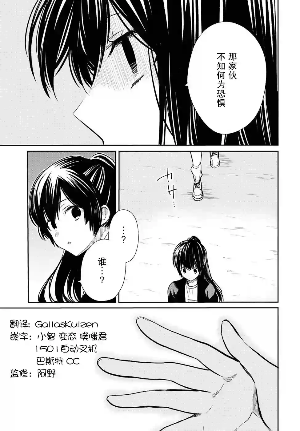 1年A班的怪物第15话