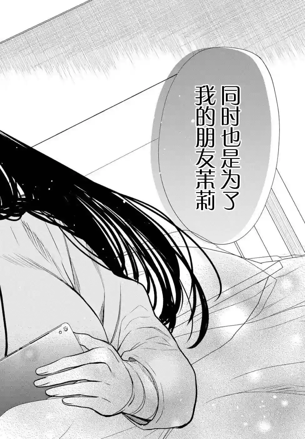 1年A班的怪物第18话