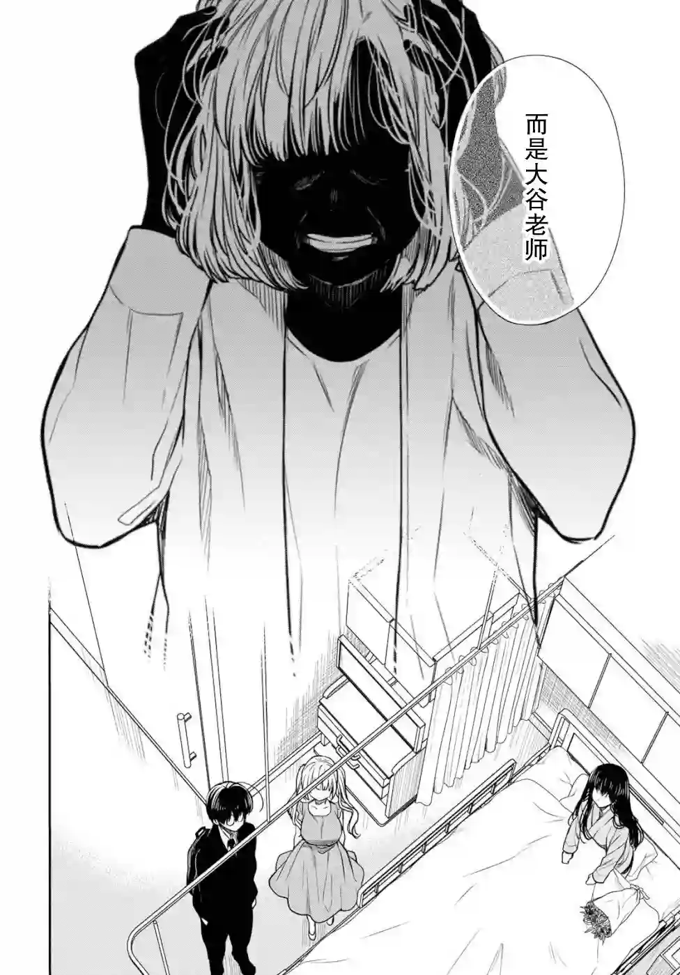 1年A班的怪物第19话