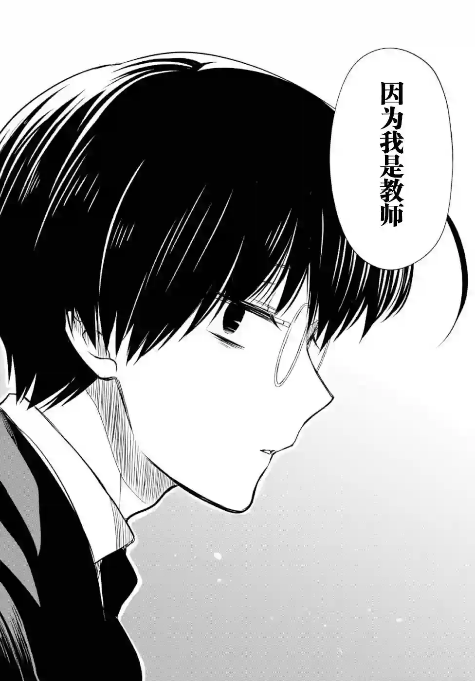 1年A班的怪物第19话