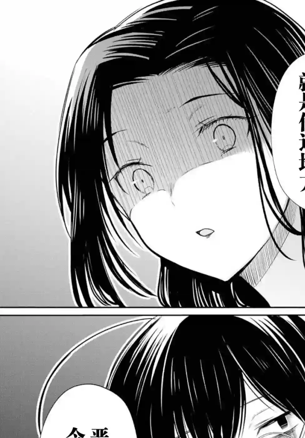 1年A班的怪物第20话