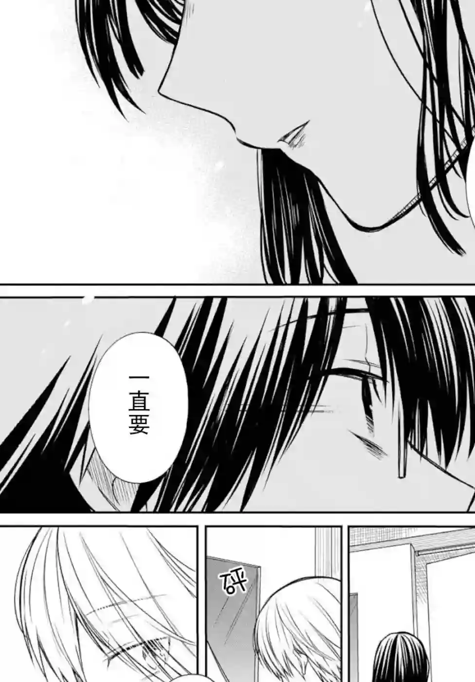 1年A班的怪物第20话