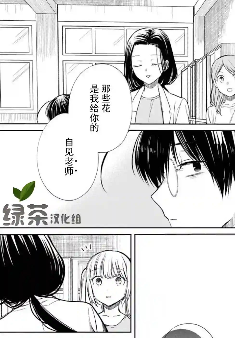 1年A班的怪物第20话