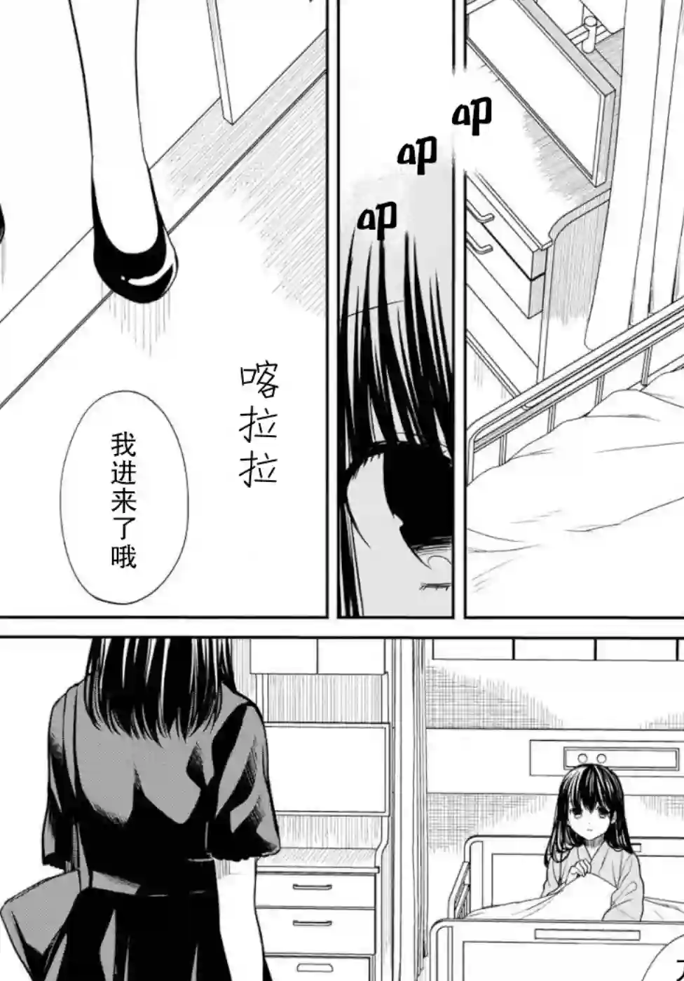 1年A班的怪物第20话