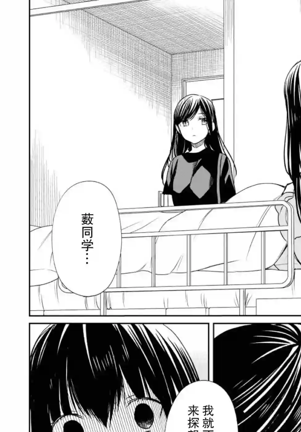 1年A班的怪物第20话