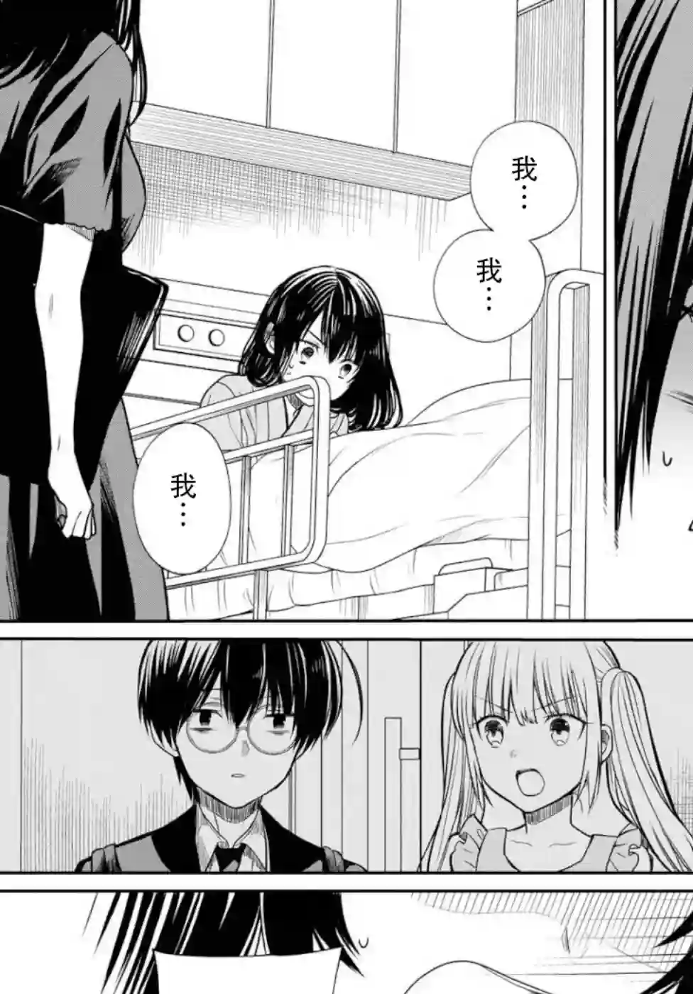 1年A班的怪物第20话