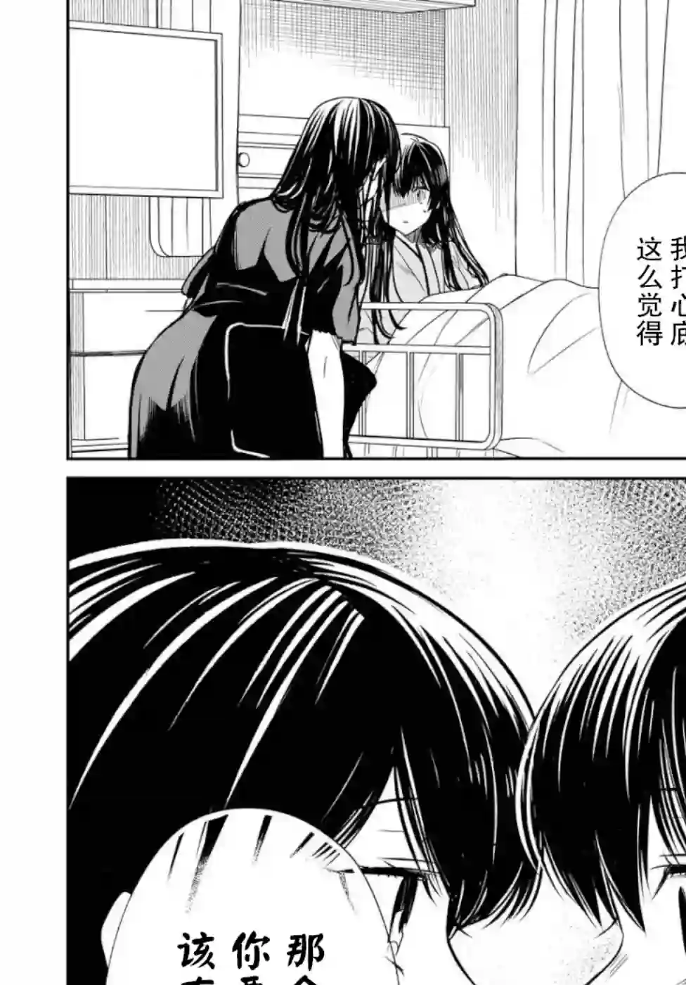 1年A班的怪物第20话