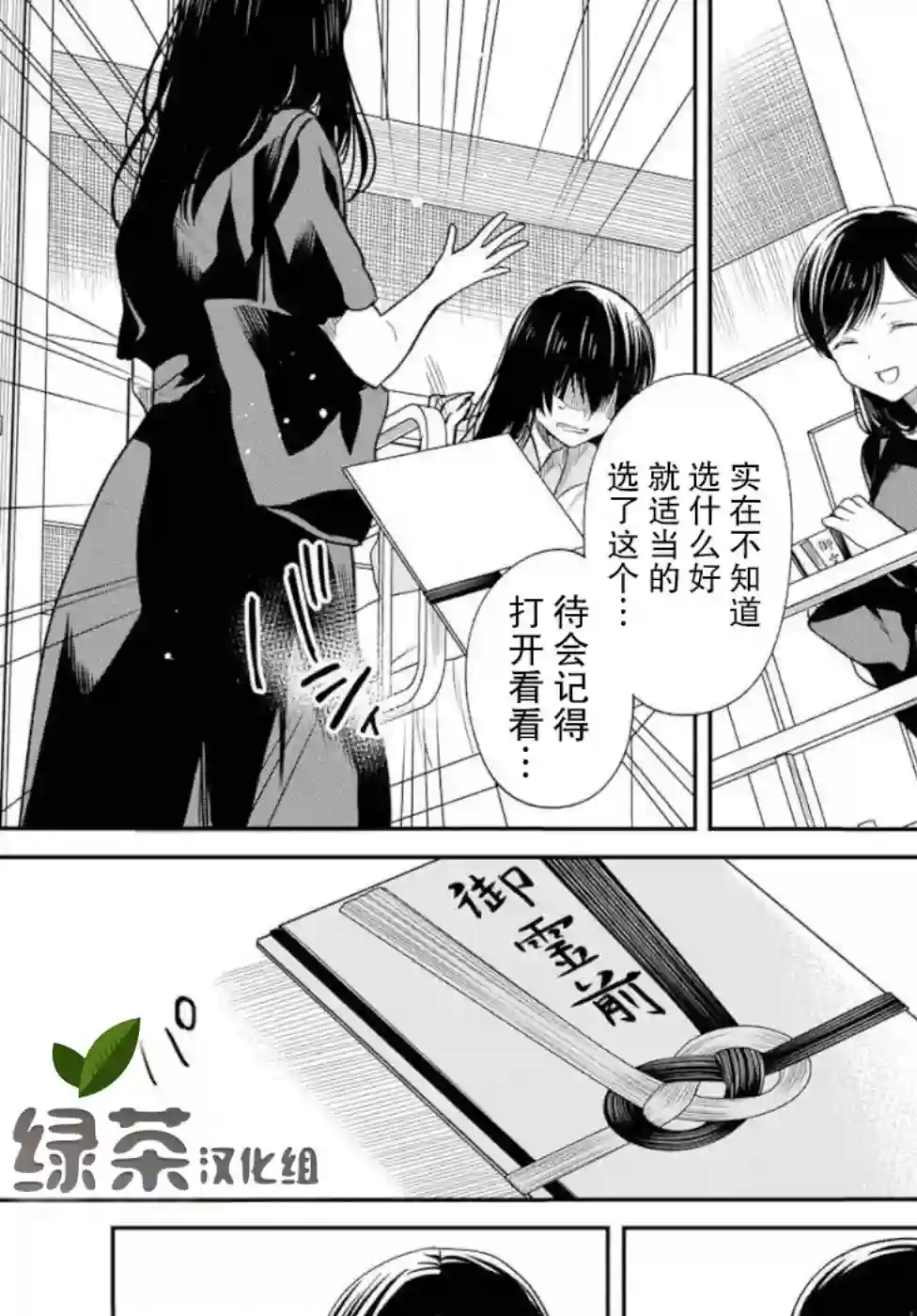 1年A班的怪物第20话