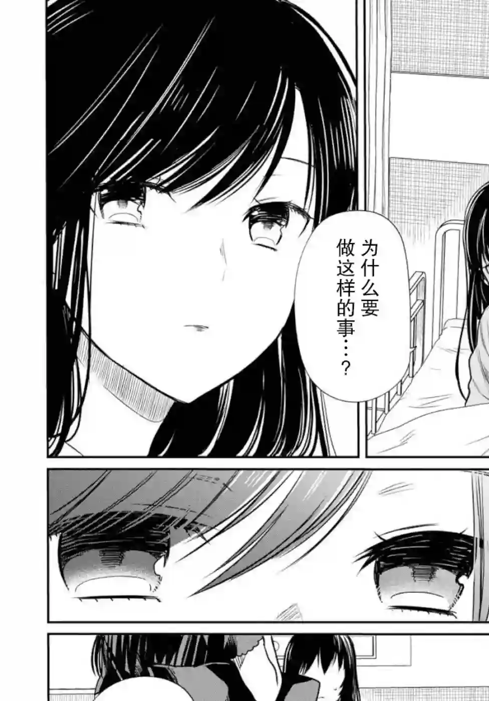 1年A班的怪物第20话