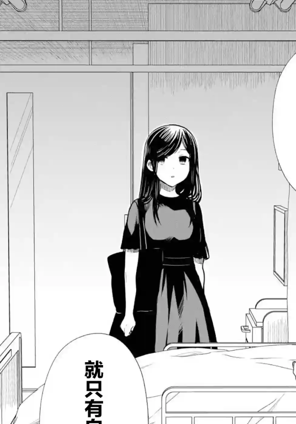 1年A班的怪物第20话