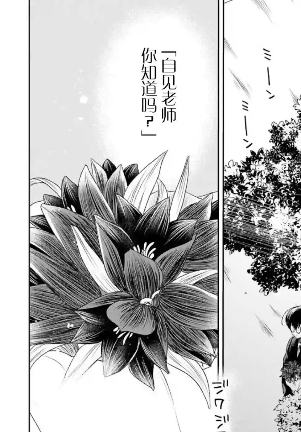 1年A班的怪物第20话