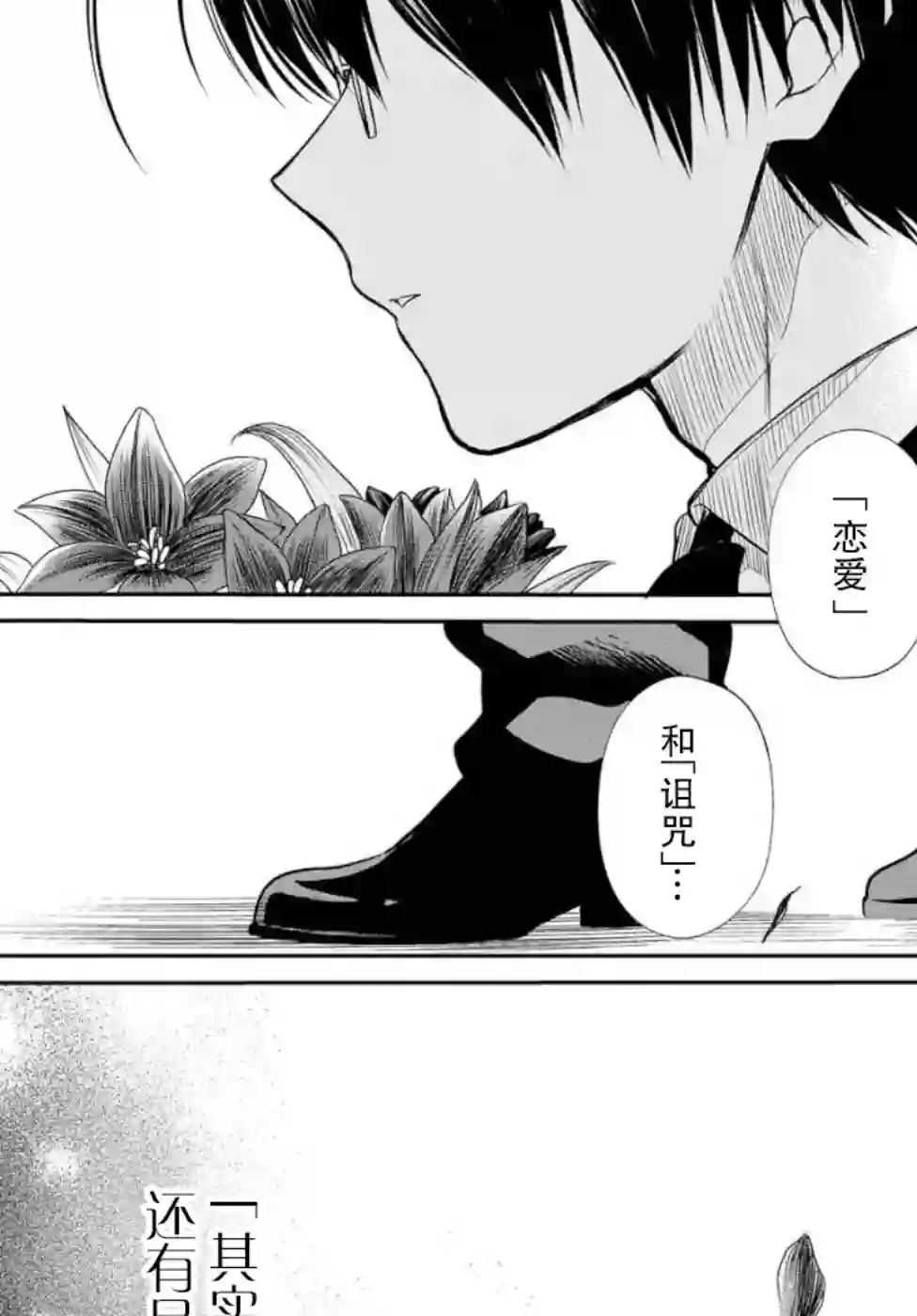 1年A班的怪物第20话