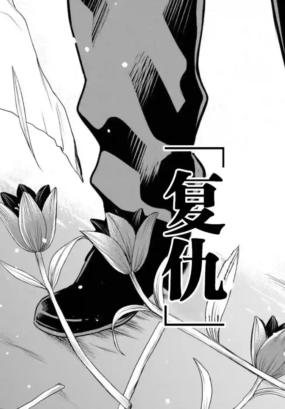 1年A班的怪物第20话