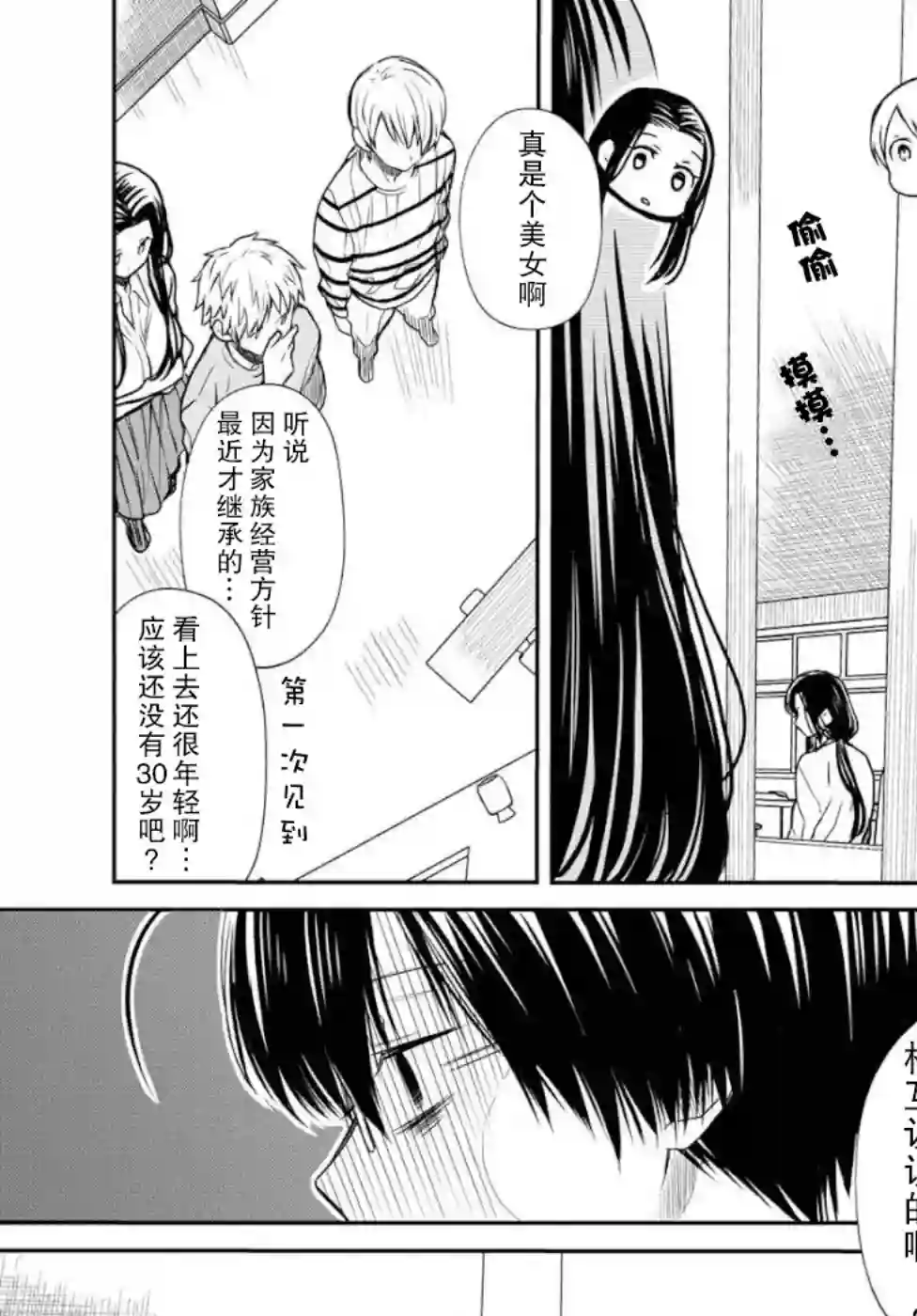 1年A班的怪物第20话