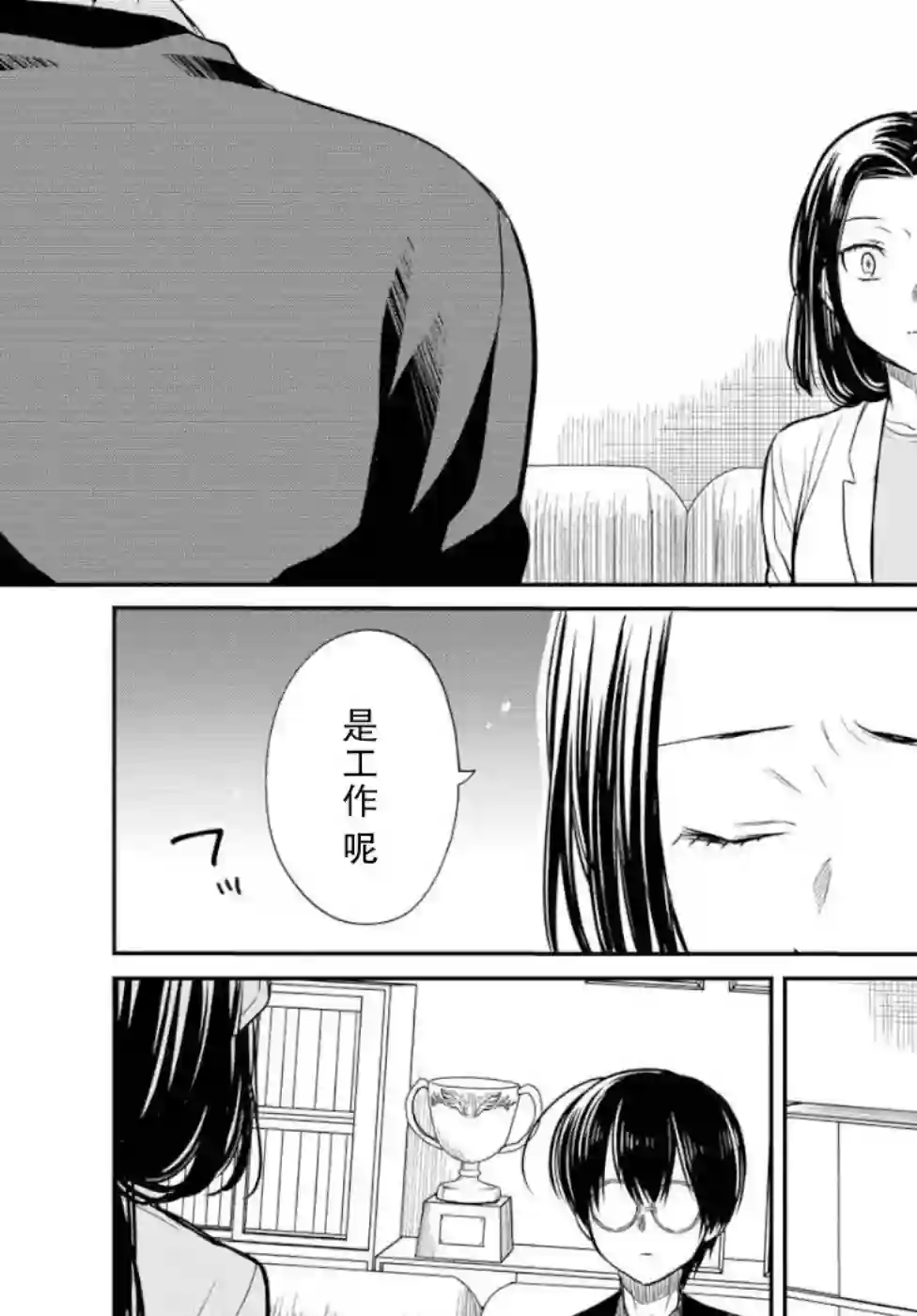 1年A班的怪物第20话