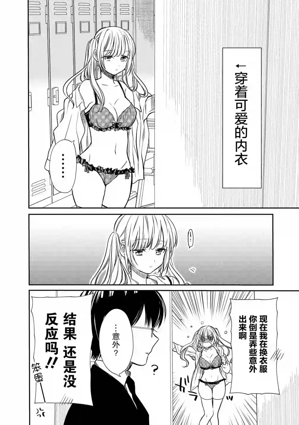 1年A班的怪物番外01