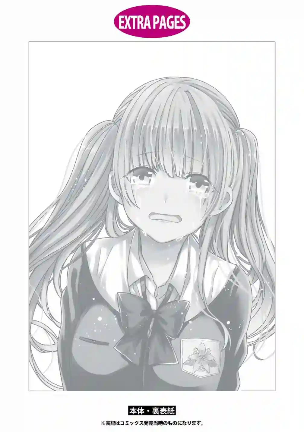 1年A班的怪物番外01