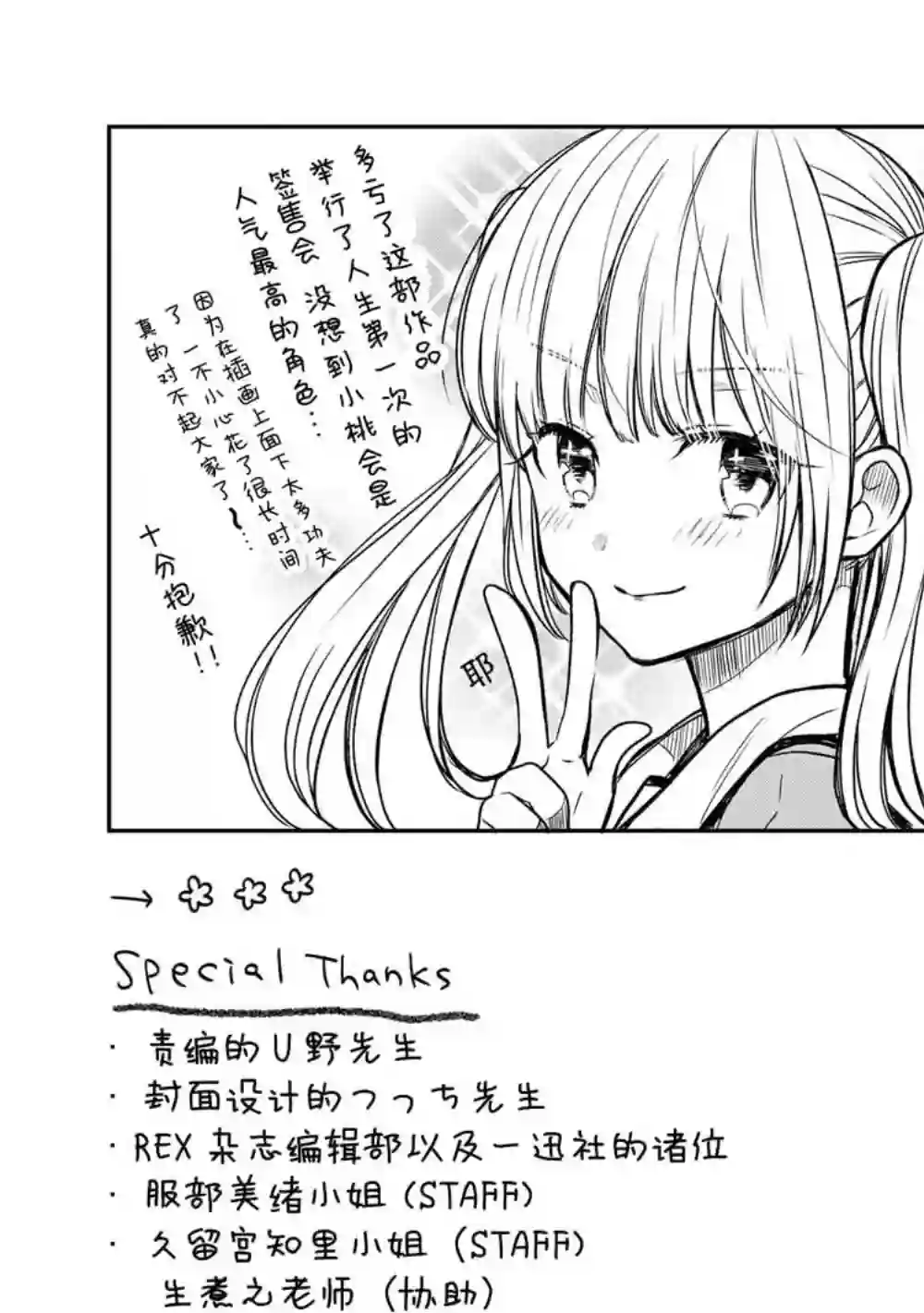 1年A班的怪物番外02